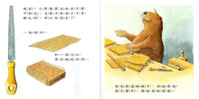Load image into Gallery viewer, Handy Harvey Bundle (Set of 6) • 小布的故事(6書)