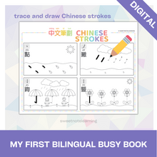 Load image into Gallery viewer, My First Bilingual Busy Book (Bilingual English and Cantonese with Jyutping or Mandarin with Pinyin) (Digital)