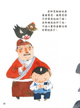 Load image into Gallery viewer, Famous Figures in Chinese History • 中國名人故事繪本