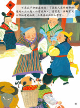 Load image into Gallery viewer, Famous Figures in Chinese History • 中國名人故事繪本