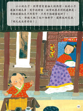 Load image into Gallery viewer, Famous Figures in Chinese History • 中國名人故事繪本