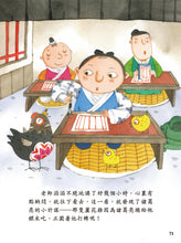 Load image into Gallery viewer, Famous Figures in Chinese History • 中國名人故事繪本