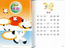 Load image into Gallery viewer, Pull Up the Radish (Book + CD) • 歡唱世界童謠:拔蘿蔔(彩色精裝書+CD)