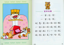 Load image into Gallery viewer, Learn Nursery Rhymes (Book + CD) • 歡唱世界童謠:兒歌說學逗唱(彩色精裝書+CD)