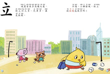 Load image into Gallery viewer, Stories with Radicals - Part 1 (Set of 10) • 部首拼拼故事書 第一輯 (10本)