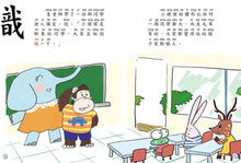 Load image into Gallery viewer, Stories with Radicals - Part 1 (Set of 10) • 部首拼拼故事書 第一輯 (10本)