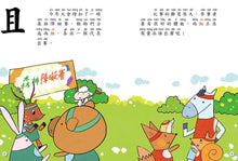 Load image into Gallery viewer, Stories with Radicals - Part 1 (Set of 10) • 部首拼拼故事書 第一輯 (10本)