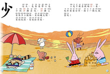 Load image into Gallery viewer, Stories with Radicals - Part 1 (Set of 10) • 部首拼拼故事書 第一輯 (10本)