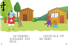 Load image into Gallery viewer, Stories with Radicals - Part 1 (Set of 10) • 部首拼拼故事書 第一輯 (10本)