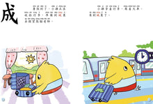 Load image into Gallery viewer, Stories with Radicals - Part 1 (Set of 10) • 部首拼拼故事書 第一輯 (10本)
