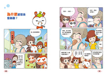 Load image into Gallery viewer, STEAM Questions & Answers Manga Bundle (Set of 6) • 趣味漫畫十萬個為什麼 (一套6冊)