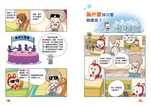 Load image into Gallery viewer, STEAM Questions & Answers Manga Bundle (Set of 6) • 趣味漫畫十萬個為什麼 (一套6冊)