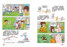 Load image into Gallery viewer, STEAM Questions & Answers Manga Bundle (Set of 6) • 趣味漫畫十萬個為什麼 (一套6冊)