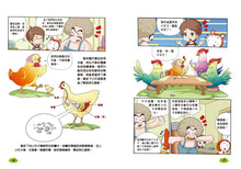 Load image into Gallery viewer, STEAM Questions & Answers Manga Bundle (Set of 6) • 趣味漫畫十萬個為什麼 (一套6冊)