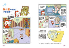 Load image into Gallery viewer, STEAM Questions & Answers Manga Bundle (Set of 6) • 趣味漫畫十萬個為什麼 (一套6冊)