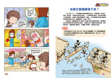 Load image into Gallery viewer, STEAM Questions & Answers Manga Bundle (Set of 6) • 趣味漫畫十萬個為什麼 (一套6冊)