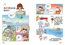 Load image into Gallery viewer, STEAM Questions & Answers Manga Bundle (Set of 6) • 趣味漫畫十萬個為什麼 (一套6冊)