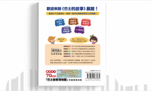 Load image into Gallery viewer, Hong Kong Brand Museum: Bus Story • 香港品牌博物館《巴士的故事》