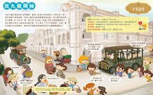 Load image into Gallery viewer, (❤️ Preloved) Hong Kong Brand Museum: Bus Story • 香港品牌博物館《巴士的故事》