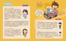 Load image into Gallery viewer, Hong Kong Brand Museum: Bus Story • 香港品牌博物館《巴士的故事》