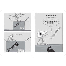 Load image into Gallery viewer, Sherlock Bones #2: Sherlock Bones and the Sea-Creature Feature • 博物館偵探骨爾摩斯2:沼澤妖怪的傳說