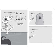 Load image into Gallery viewer, Sherlock Bones #2: Sherlock Bones and the Sea-Creature Feature • 博物館偵探骨爾摩斯2:沼澤妖怪的傳說