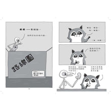 Load image into Gallery viewer, Sherlock Bones #2: Sherlock Bones and the Sea-Creature Feature • 博物館偵探骨爾摩斯2:沼澤妖怪的傳說