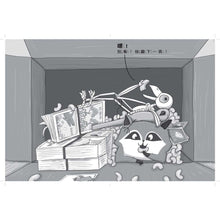 Load image into Gallery viewer, Sherlock Bones #2: Sherlock Bones and the Sea-Creature Feature • 博物館偵探骨爾摩斯2:沼澤妖怪的傳說