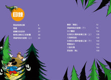 Load image into Gallery viewer, Mickey's Adventures: Graphic Novel #2 • 米奇驚險漫畫集2