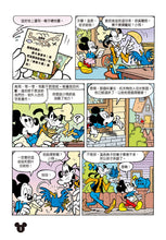 Load image into Gallery viewer, Mickey's Adventures: Graphic Novel #1 • 米奇驚險漫畫集1