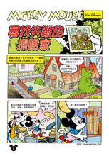 Load image into Gallery viewer, Mickey's Adventures: Graphic Novel #1 • 米奇驚險漫畫集1