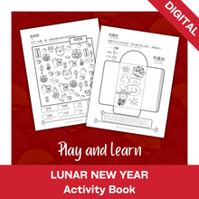 Load image into Gallery viewer, Lunar New Years Activity Book (Digital)