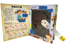 Load image into Gallery viewer, Human Body: A Moonlight Book • 人體大透視: 神奇手電筒書