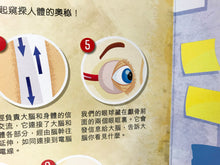 Load image into Gallery viewer, Human Body: A Moonlight Book • 人體大透視: 神奇手電筒書