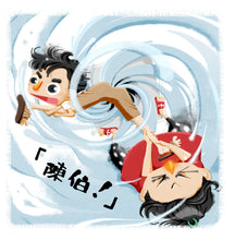 Load image into Gallery viewer, Oops--I Misunderstood?! • 啊--原來是我誤會了?!