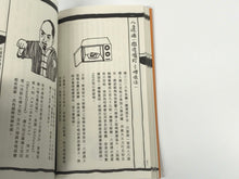 Load image into Gallery viewer, Learn All The Things 3: Legends of Hong Kong • 通學3:香港傳說