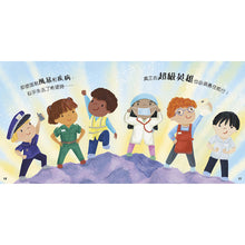 Load image into Gallery viewer, Real Superheroes • 謝謝你,生活中的英雄!