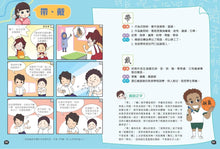 Load image into Gallery viewer, Squabble Squad: Character Differences • 鬥嘴一班辨錯別字