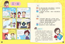 Load image into Gallery viewer, Squabble Squad: Character Differences • 鬥嘴一班辨錯別字