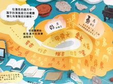 Load image into Gallery viewer, Lift-the-Flap Chinese Characters Revealed • 翻翻學知識:漢字揭秘
