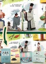 Load image into Gallery viewer, Lift-the-Flap Chinese Characters Revealed • 翻翻學知識:漢字揭秘