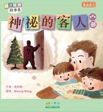 Load image into Gallery viewer, Stories with Radicals - Part 2 (Set of 10) • 部首拼拼故事書(第二輯) (10本)