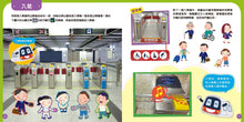 Load image into Gallery viewer, I Can Ride the MTR • 我會搭港鐵