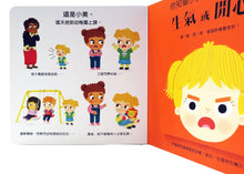 Load image into Gallery viewer, Feelings: A Lift-the-Flap Book of Emotions • 幼兒情緒翻翻書