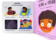 Load image into Gallery viewer, Feelings: A Lift-the-Flap Book of Emotions • 幼兒情緒翻翻書