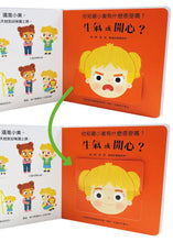 Load image into Gallery viewer, Feelings: A Lift-the-Flap Book of Emotions • 幼兒情緒翻翻書