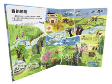 Load image into Gallery viewer, Lift-the-Flap 24 Solar Terms Revealed • 翻翻學知識:二十四節氣揭秘