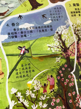 Load image into Gallery viewer, Lift-the-Flap 24 Solar Terms Revealed • 翻翻學知識:二十四節氣揭秘