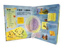 Load image into Gallery viewer, Lift-the-Flap 24 Solar Terms Revealed • 翻翻學知識:二十四節氣揭秘