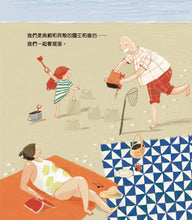 Load image into Gallery viewer, The Tide • 爺爺,你會忘記我嗎?